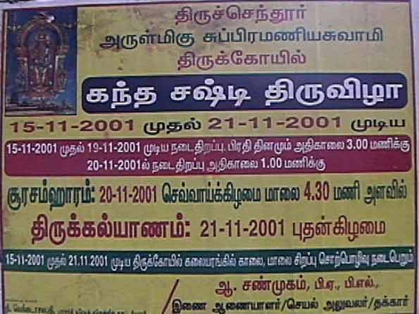 2001 Kanda Sasti notice
