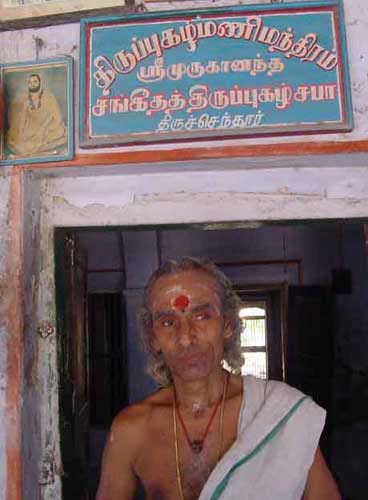 Tiruppukazh Mani Mantiram