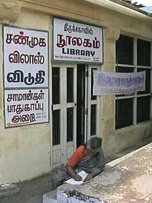 Devasthanam Library