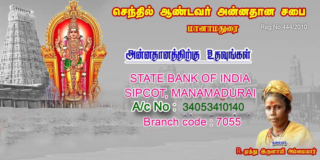 Senthil Andavar Annadhana Sabhai